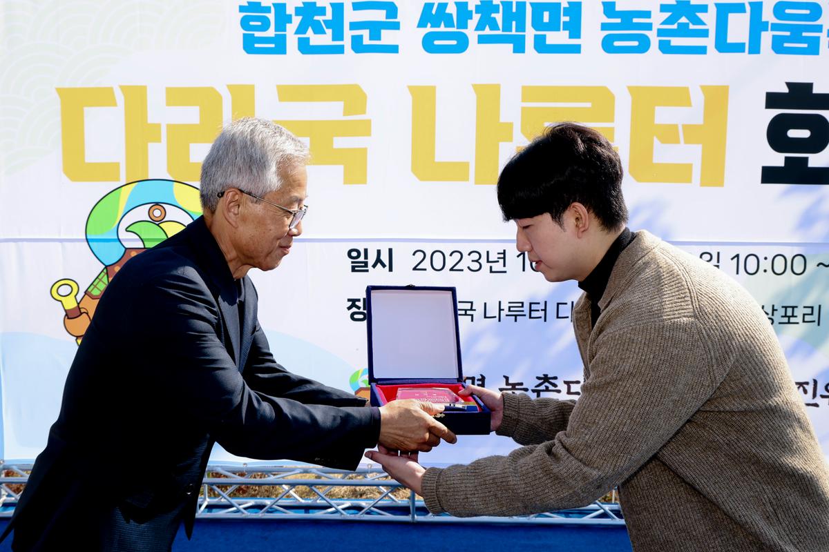 쌍책면 농촌다움 복원사업 다라국 나루터 화합의 장