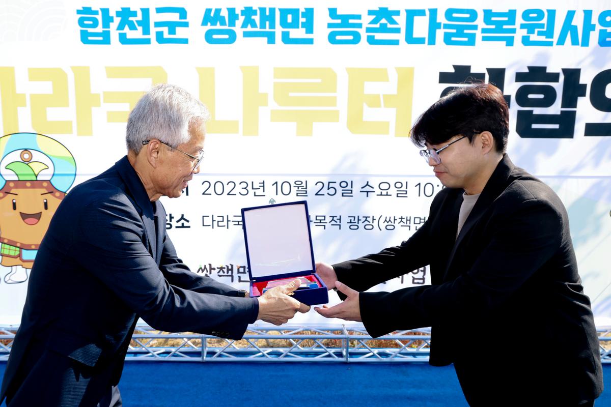 쌍책면 농촌다움 복원사업 다라국 나루터 화합의 장