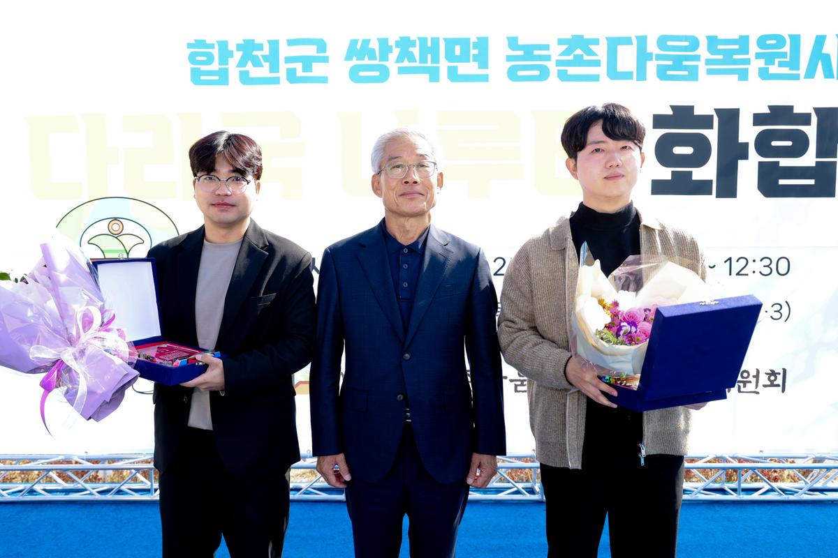 쌍책면 농촌다움 복원사업 다라국 나루터 화합의 장