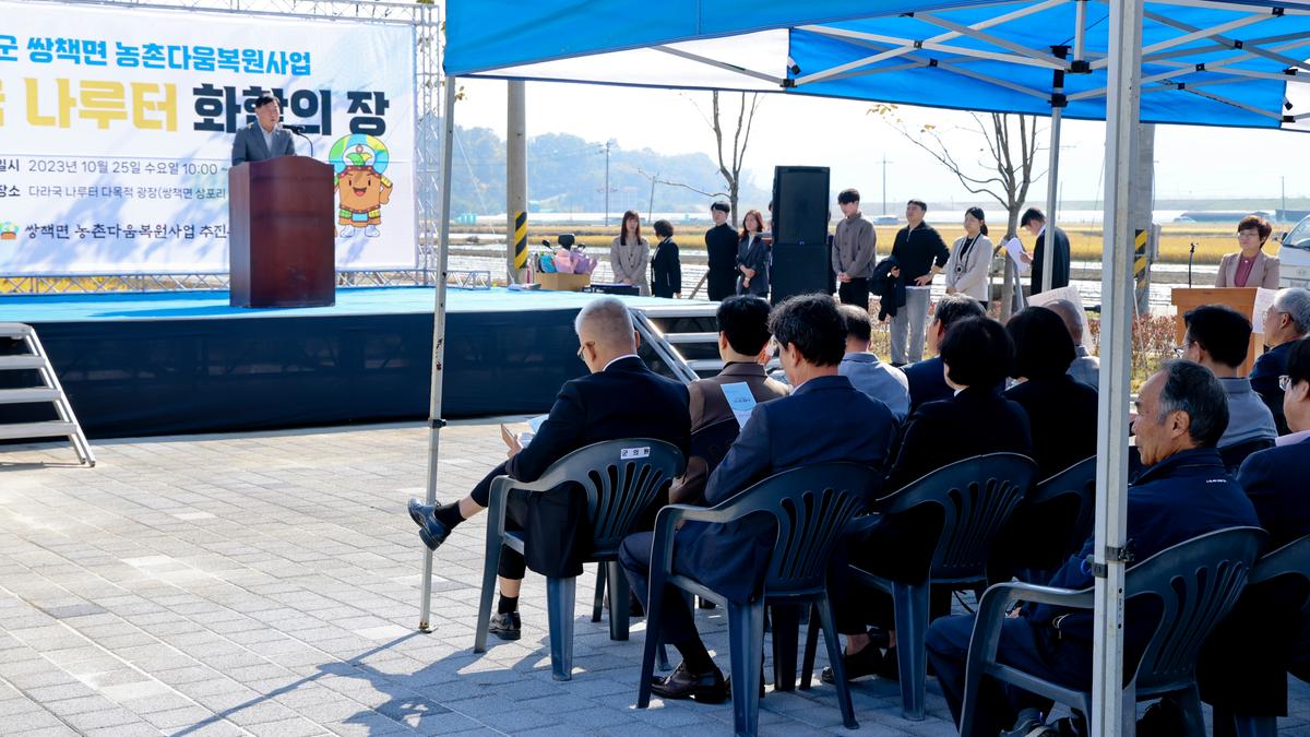 쌍책면 농촌다움 복원사업 다라국 나루터 화합의 장