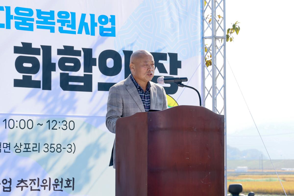 쌍책면 농촌다움 복원사업 다라국 나루터 화합의 장