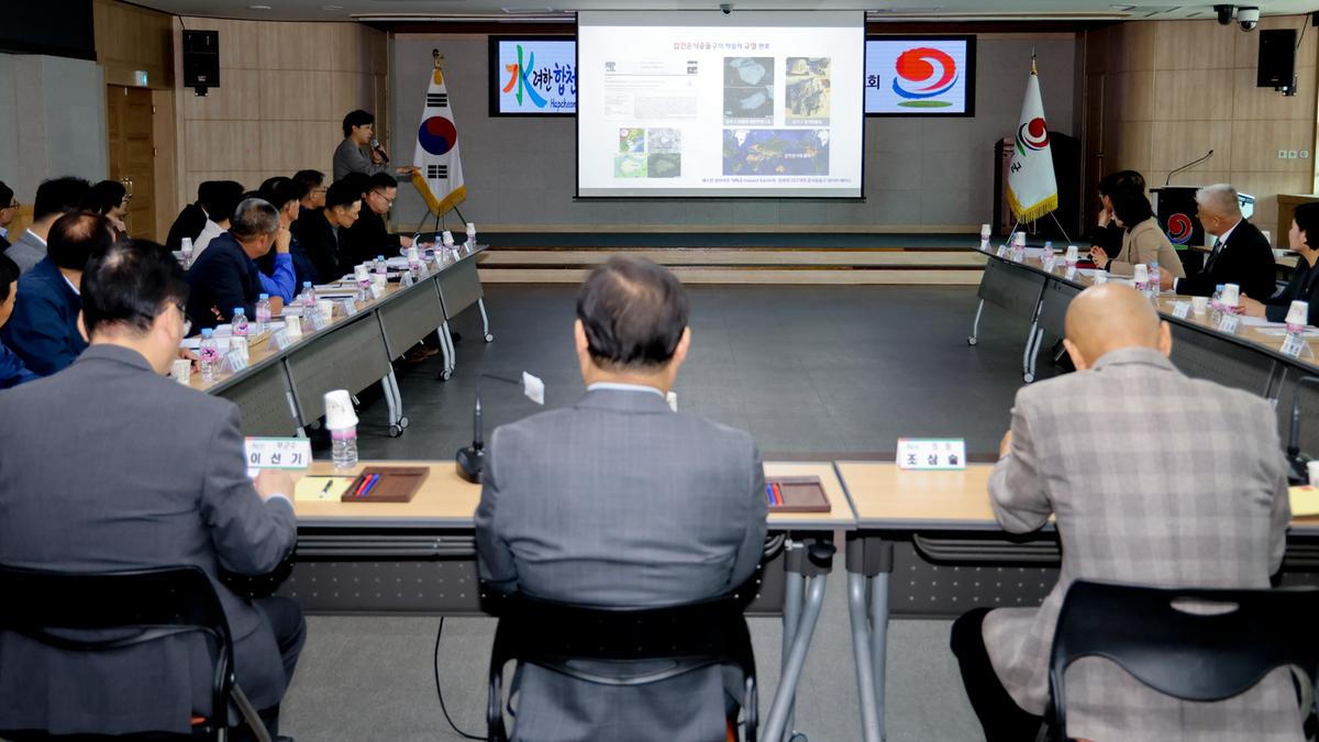 세계지질테마공원 조성 기본계획 수립 및 타당성 조사 최종보고회