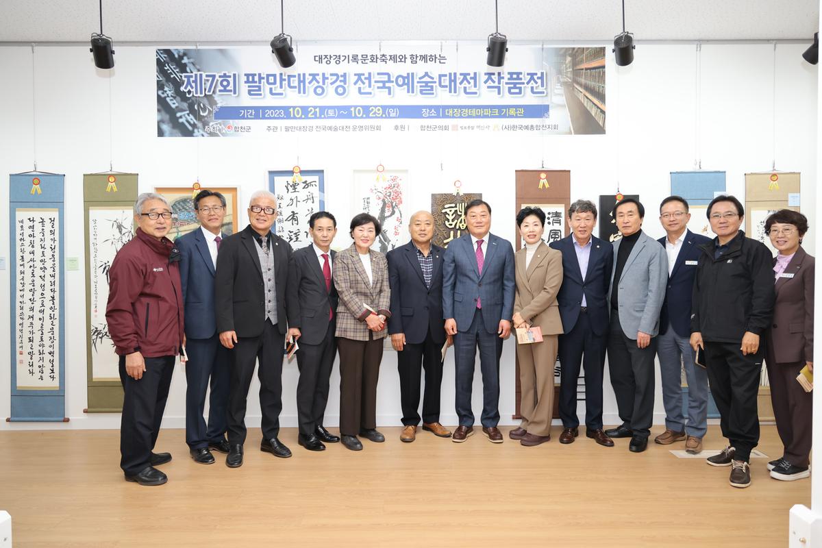대장경 기록문화축제 전시 관람