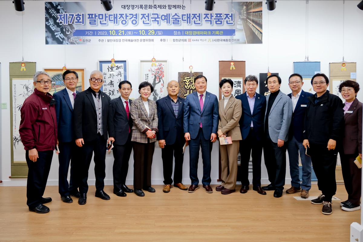 대장경 기록문화축제 전시 관람