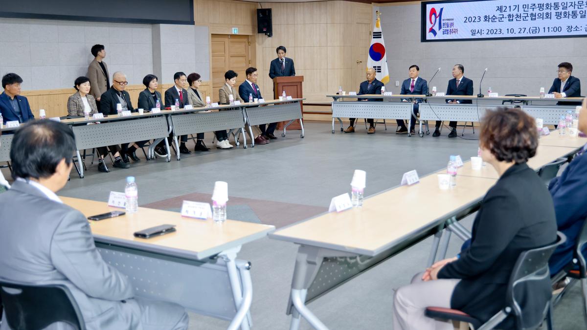 민주평화통일자문회의 합천군-화순군 협의회 합동연수