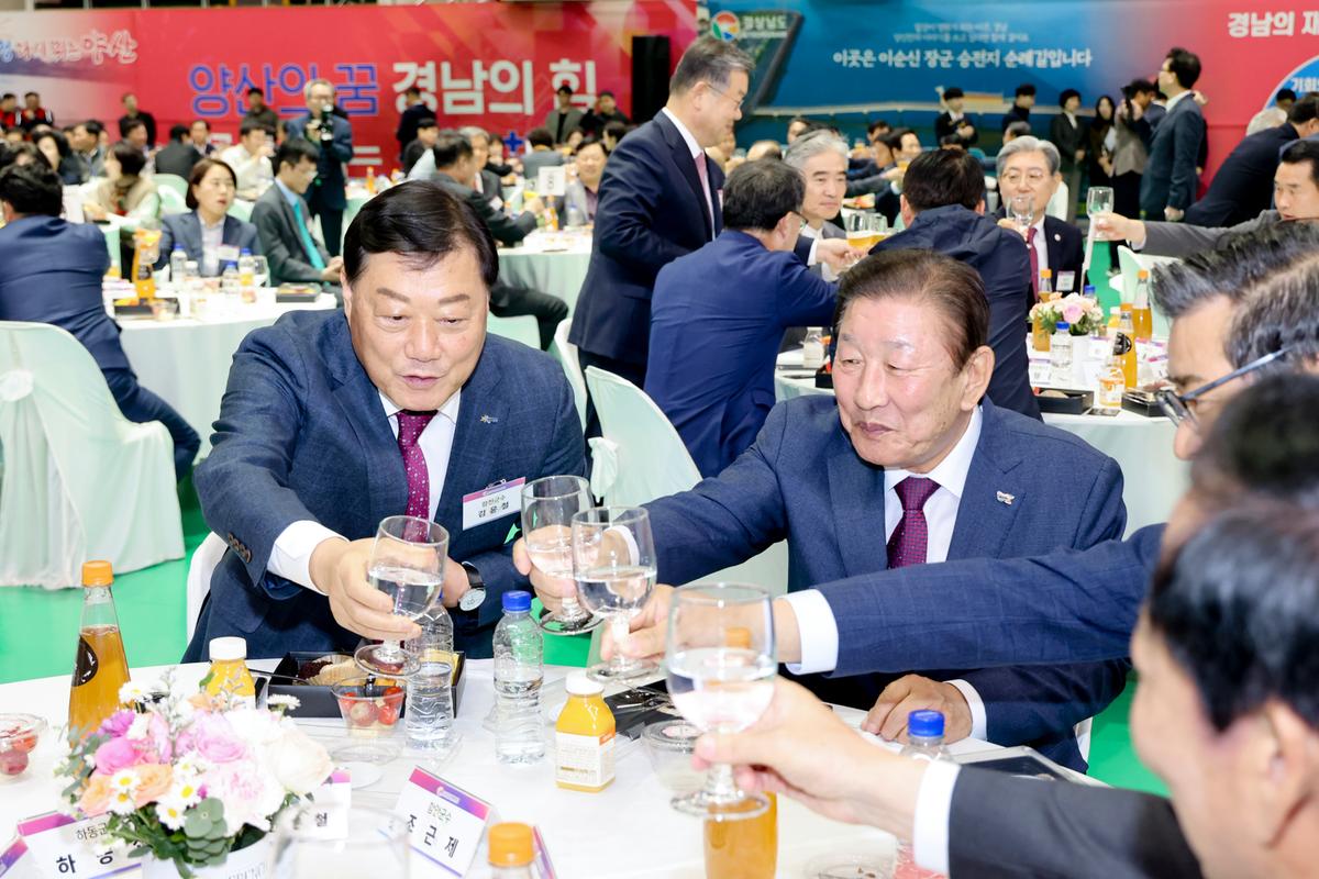 제34회 경상남도 생활체육대축전 개회식