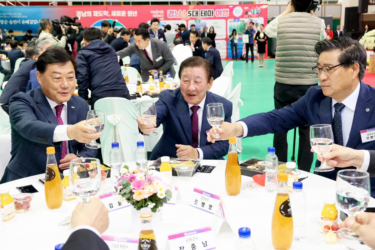 제34회 경상남도 생활체육대축전 개회식