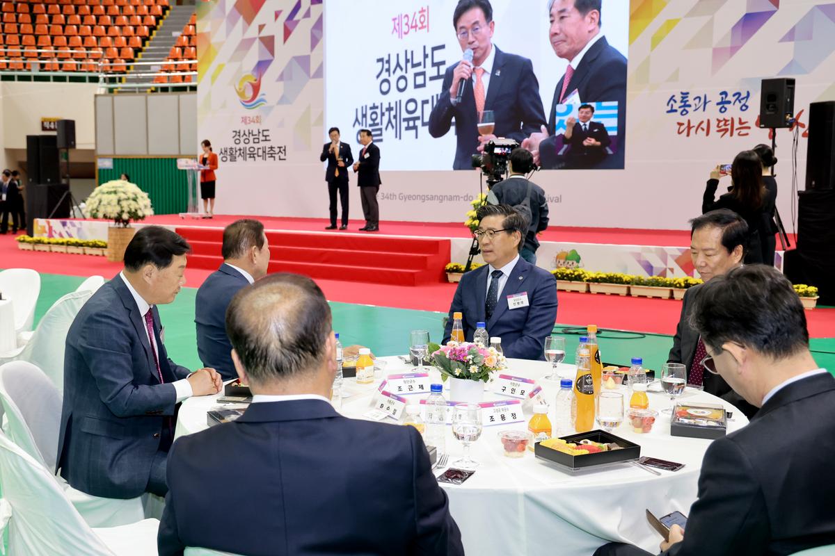 제34회 경상남도 생활체육대축전 개회식