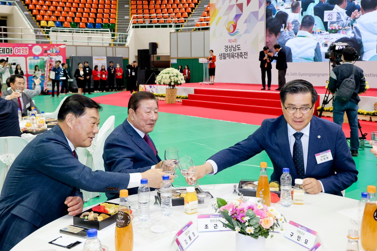 제34회 경상남도 생활체육대축전 개회식