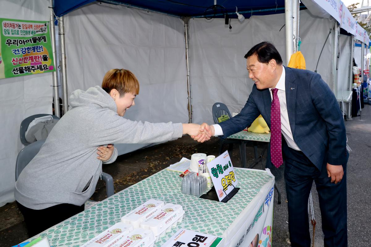 제34회 경상남도 생활체육대축전 개회식