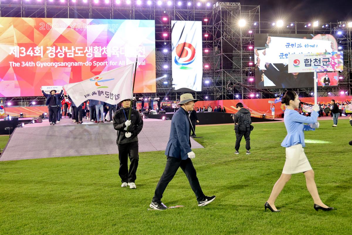 제34회 경상남도 생활체육대축전 개회식