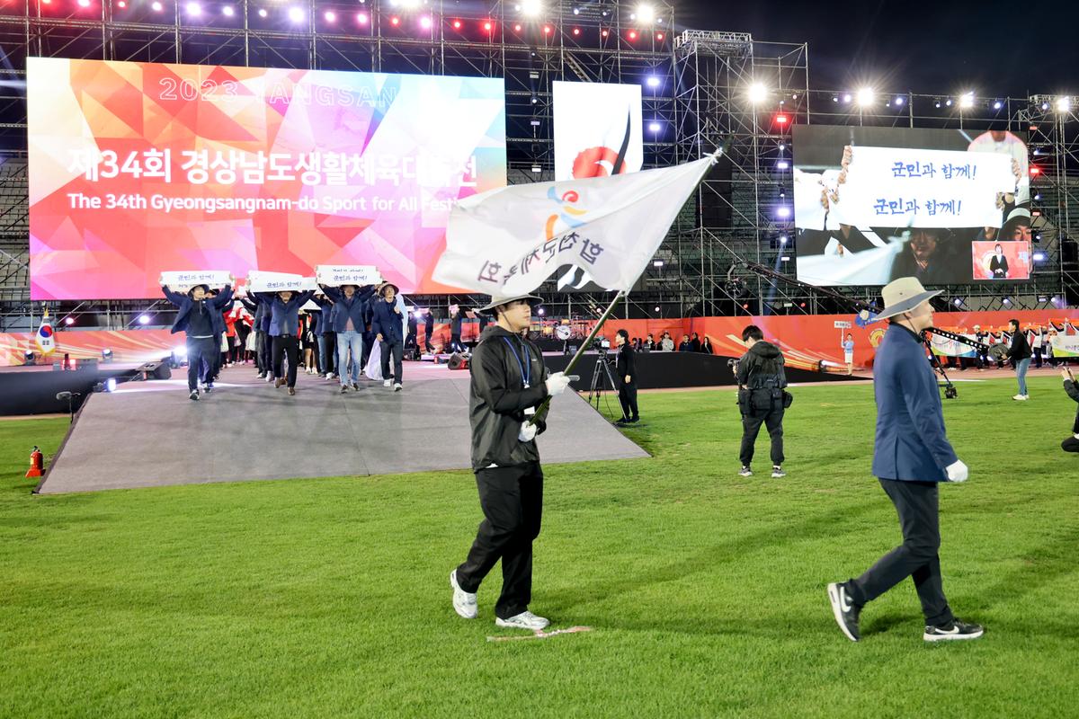 제34회 경상남도 생활체육대축전 개회식
