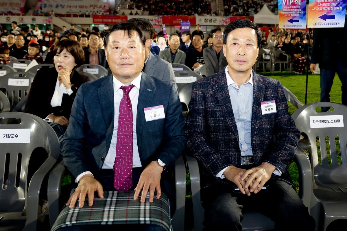 제34회 경상남도 생활체육대축전 개회식