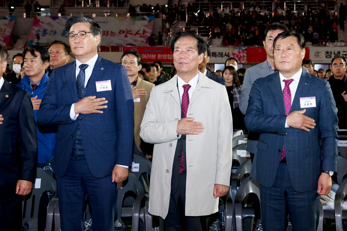 제34회 경상남도 생활체육대축전 개회식