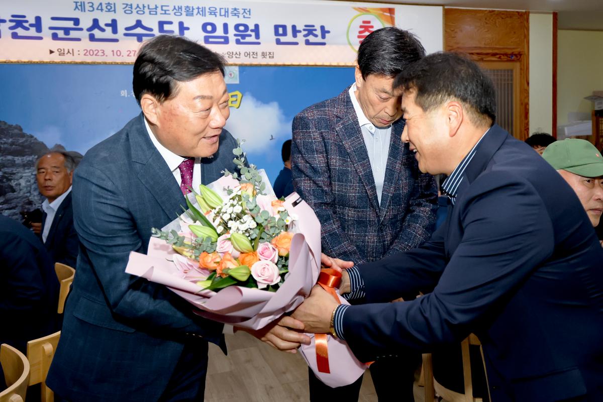 제34회 경상남도 생활체육대축전 개회식