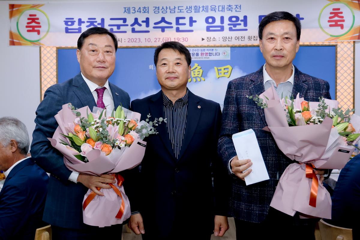 제34회 경상남도 생활체육대축전 개회식