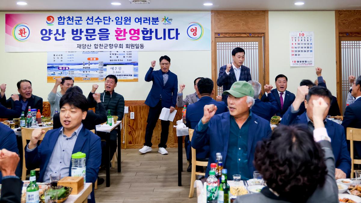 제34회 경상남도 생활체육대축전 개회식