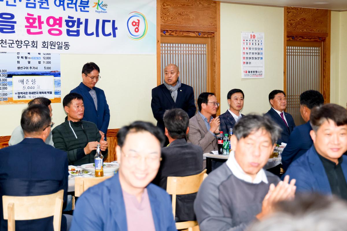 제34회 경상남도 생활체육대축전 개회식