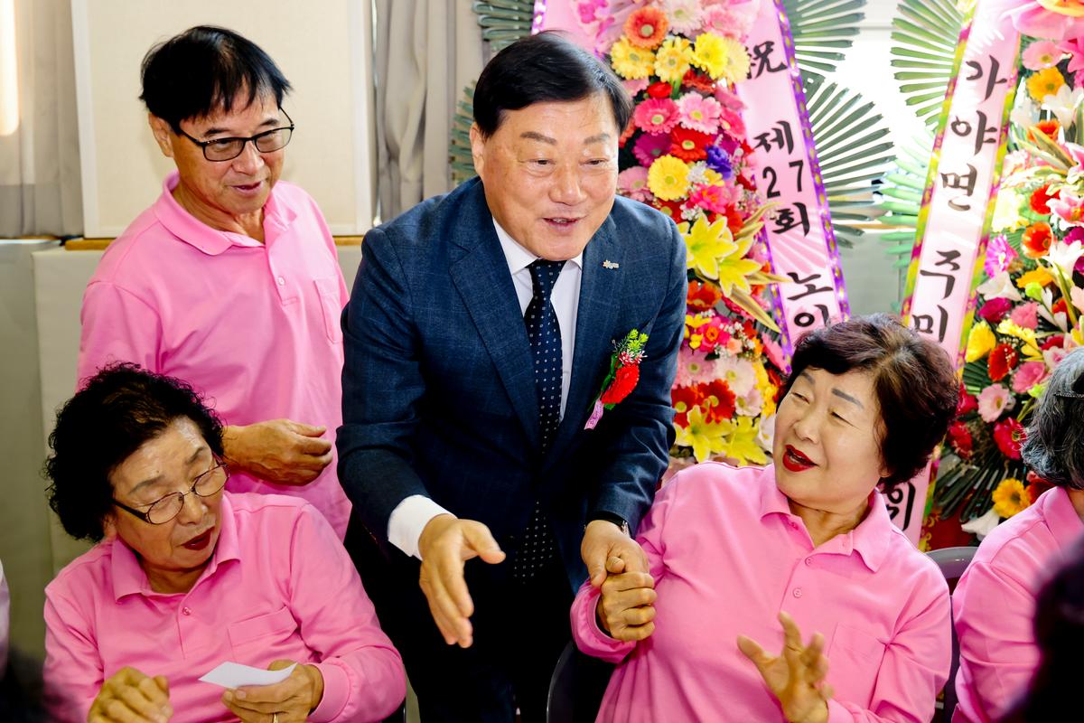 제27회 가야면 노인의 날 기념행사