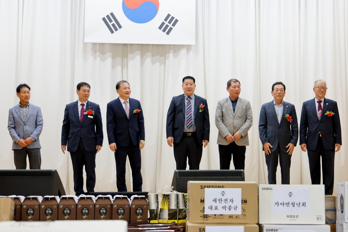 제27회 가야면 노인의 날 기념행사