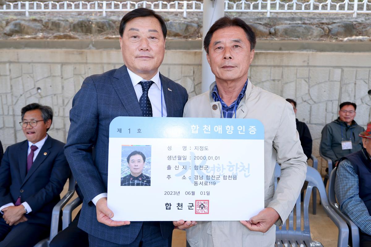 재외향우 고향명산 등반대회