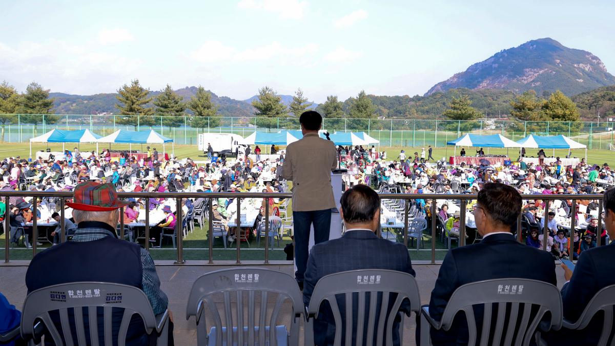 재외향우 고향명산 등반대회