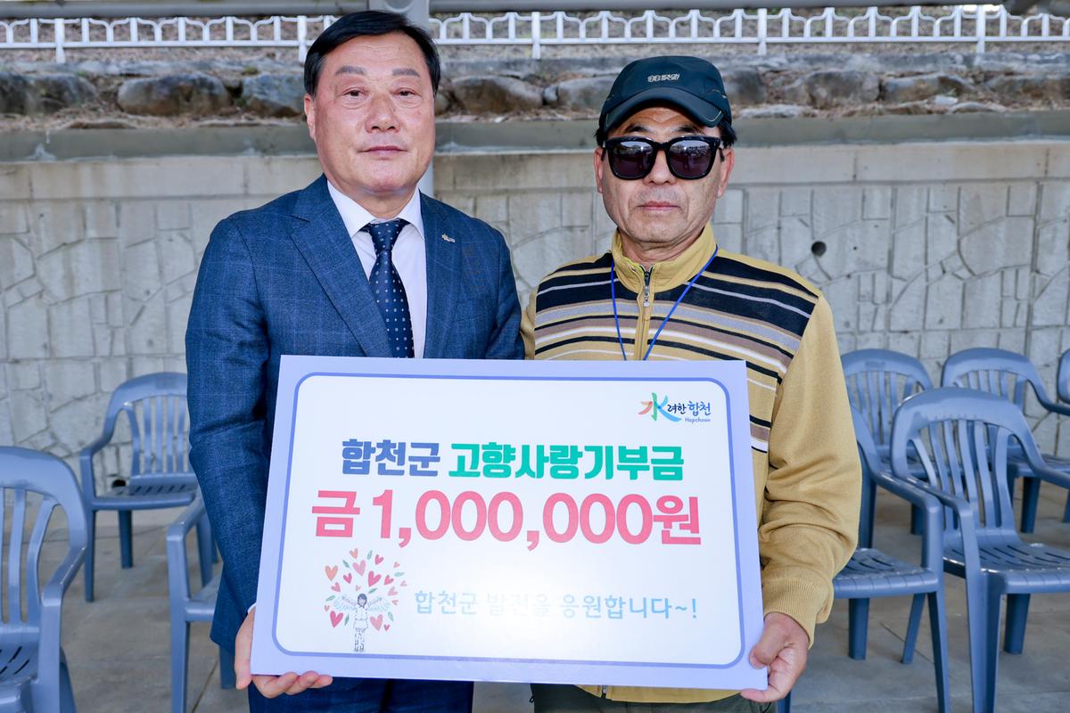 재외향우 고향명산 등반대회