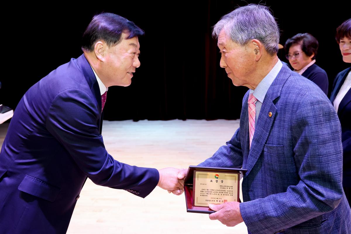제27회 노인의날 기념식