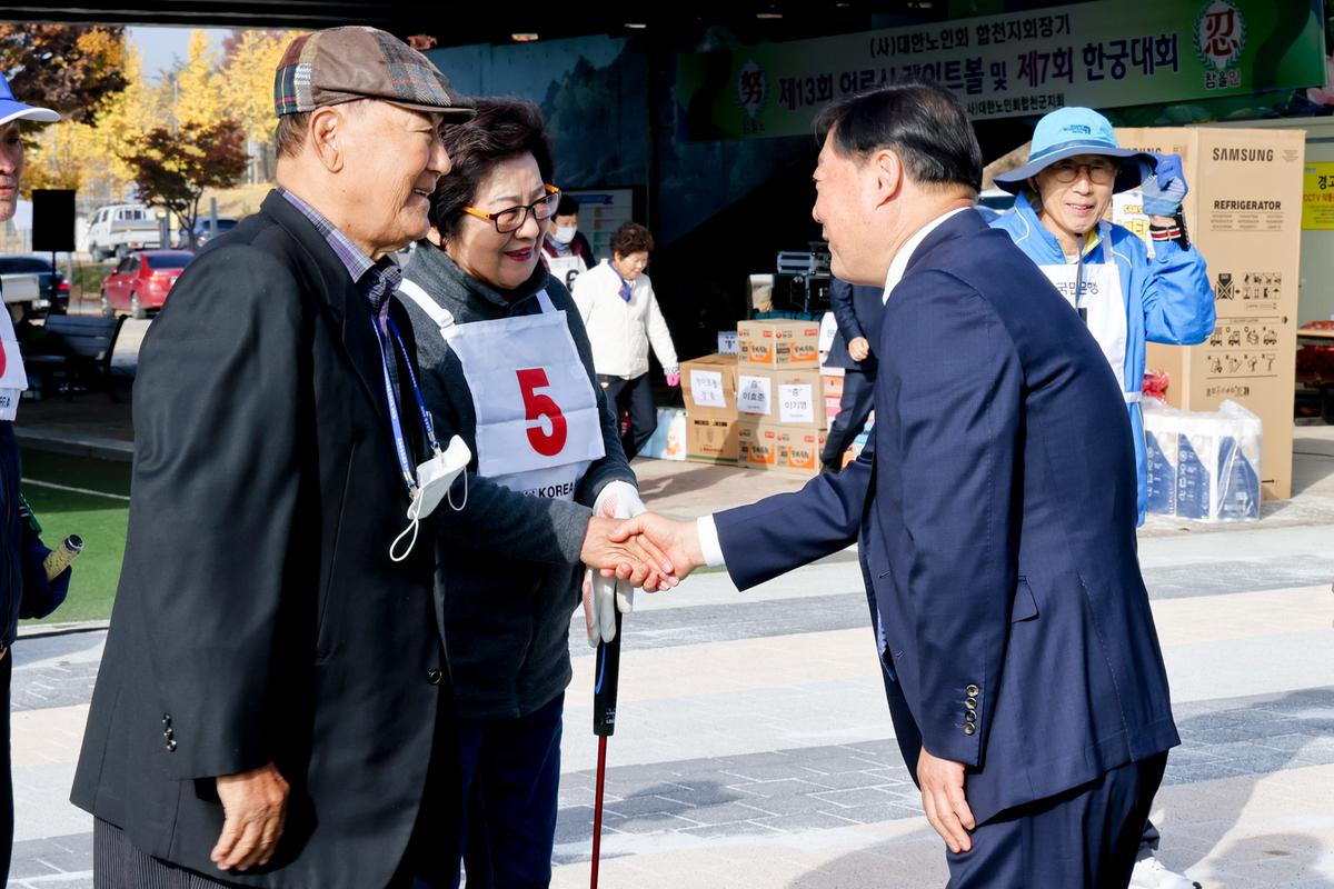 제13회 합천군 원로 게이트볼대회