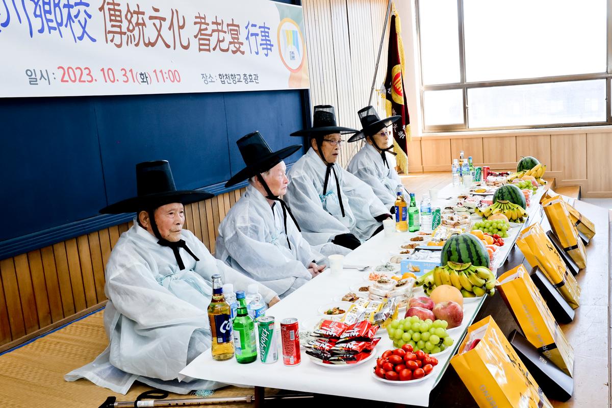 합천향교 기로연 재연행사