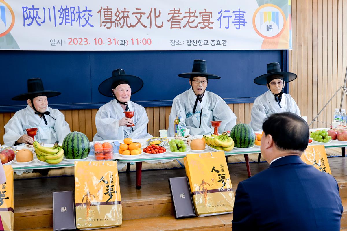 합천향교 기로연 재연행사