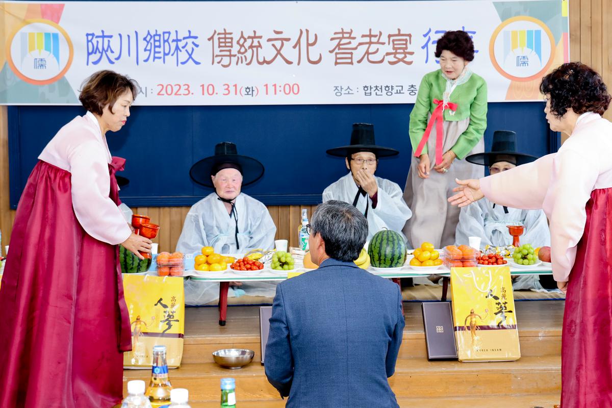 합천향교 기로연 재연행사