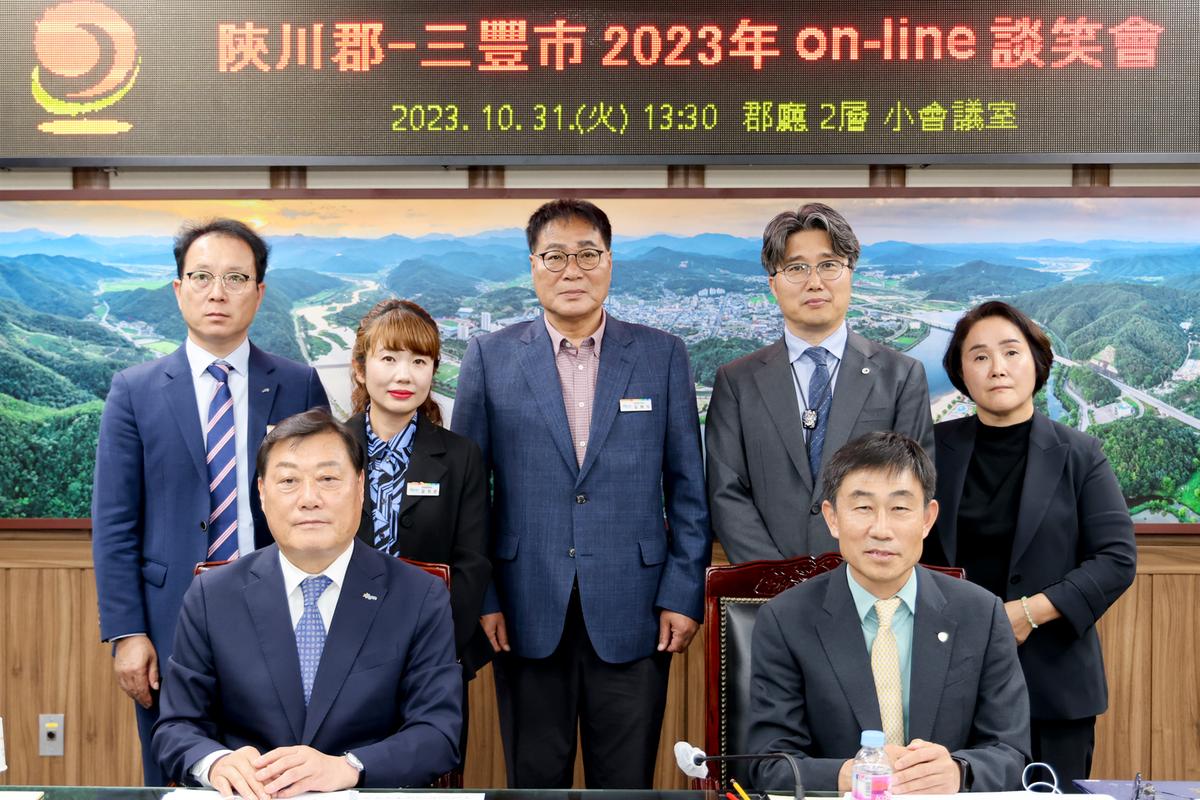 합천군-일본 미토요시 온라인 교류
