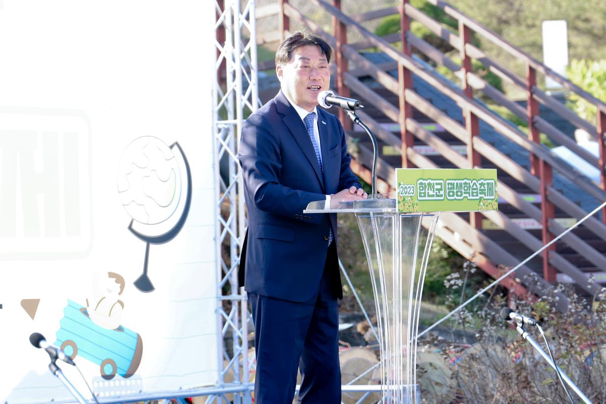 합천군 평생학습축제
