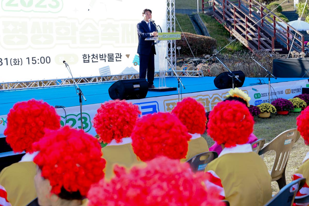 합천군 평생학습축제