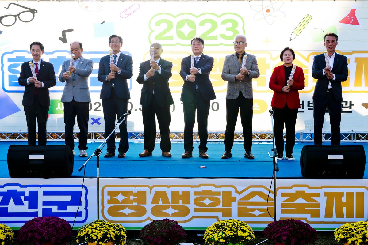 합천군 평생학습축제