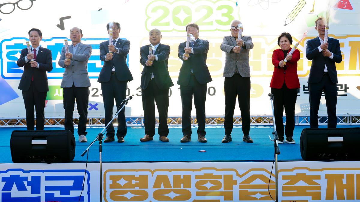합천군 평생학습축제