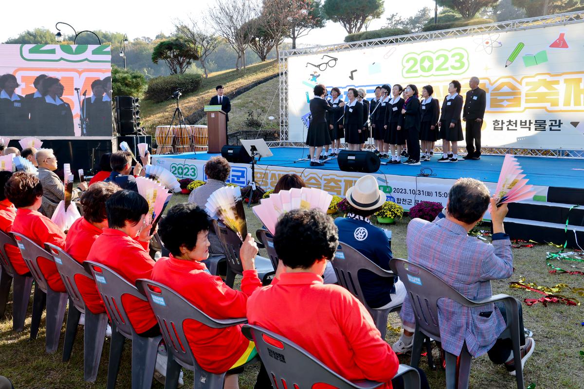 합천군 평생학습축제