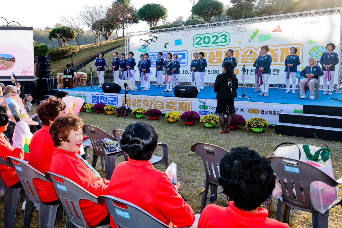 합천군 평생학습축제
