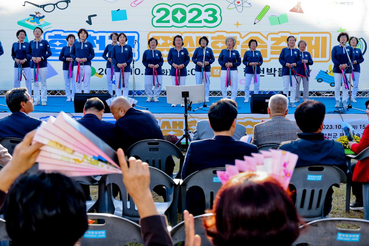 합천군 평생학습축제
