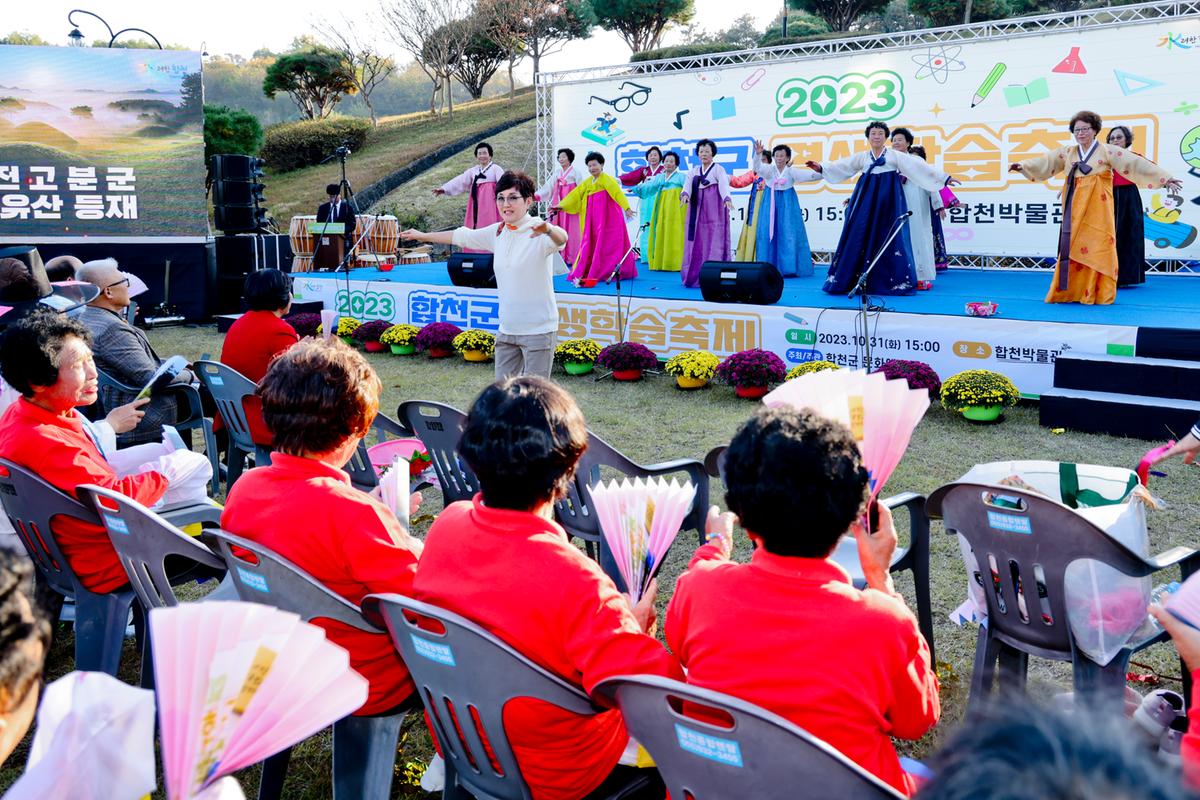 합천군 평생학습축제