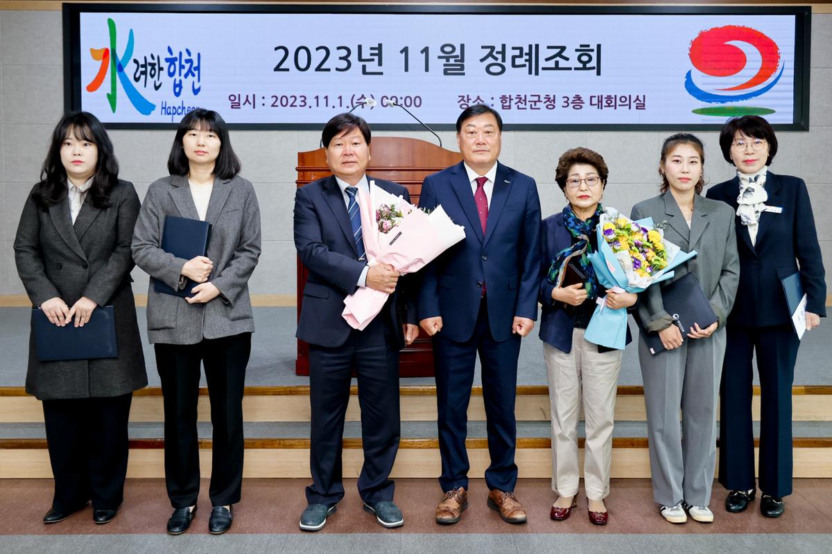 11월 정례조회