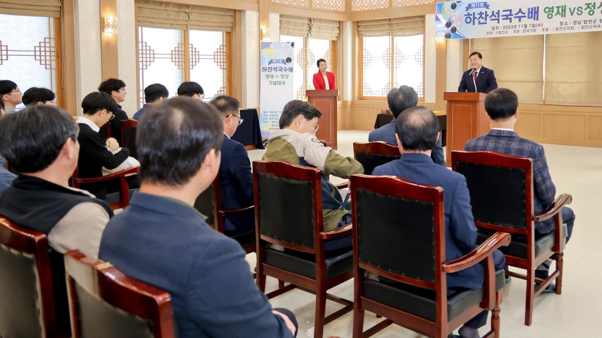 제11회 하찬석 국수배 영재바둑대회 영재vs정상 기념대국