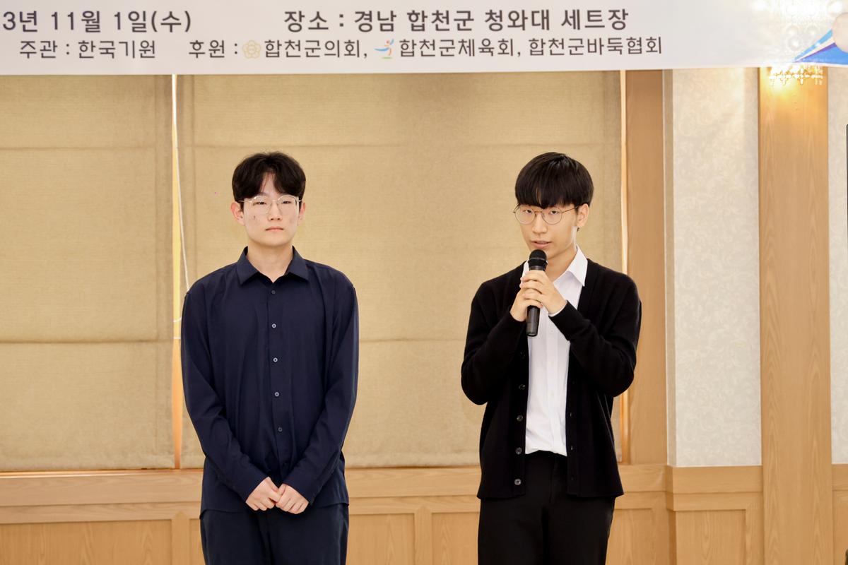 제11회 하찬석 국수배 영재바둑대회 영재vs정상 기념대국
