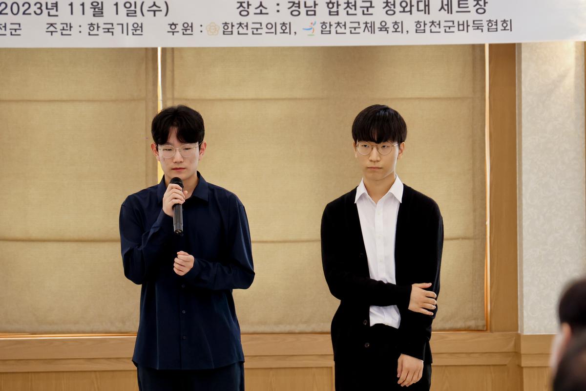 제11회 하찬석 국수배 영재바둑대회 영재vs정상 기념대국