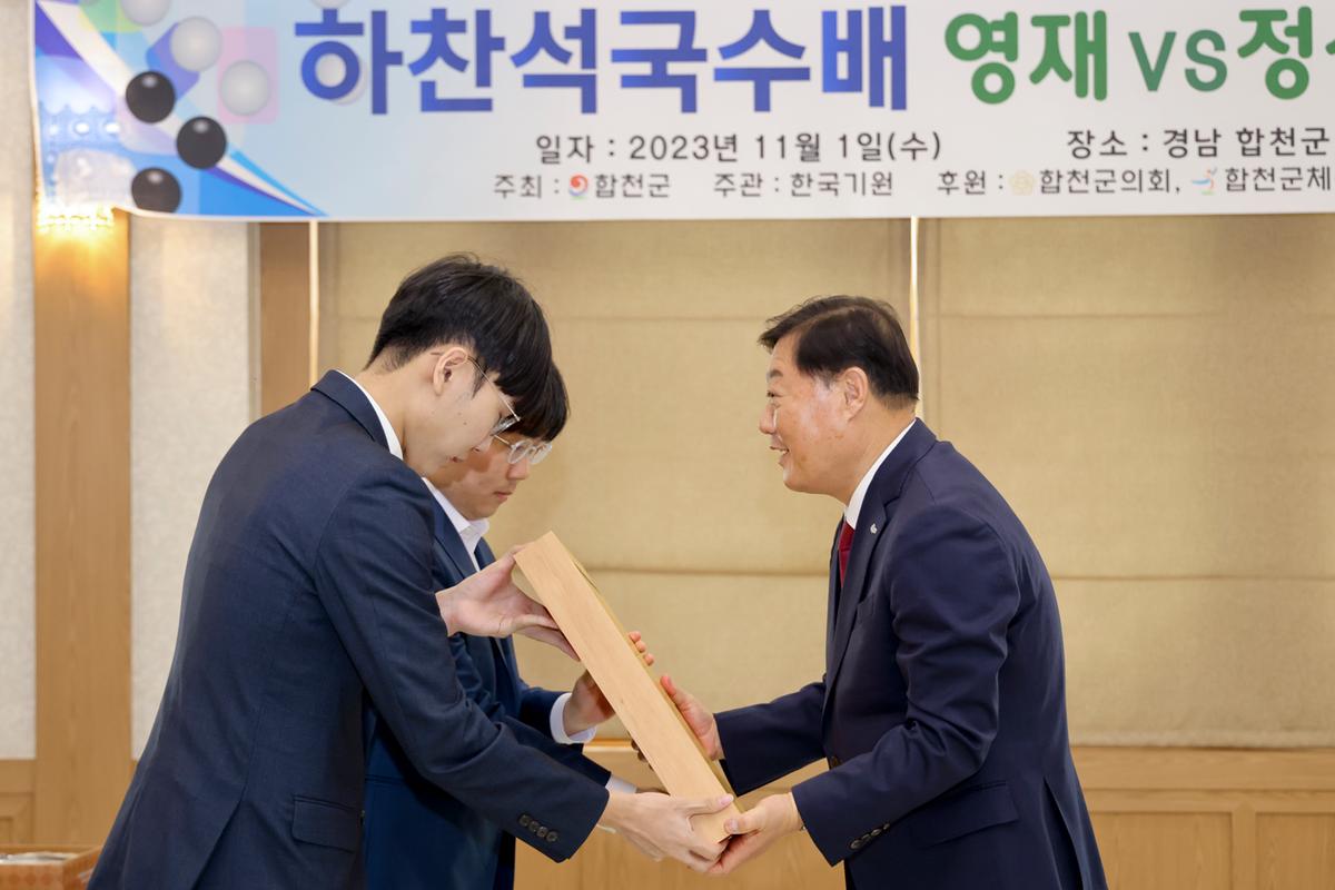 제11회 하찬석 국수배 영재바둑대회 영재vs정상 기념대국