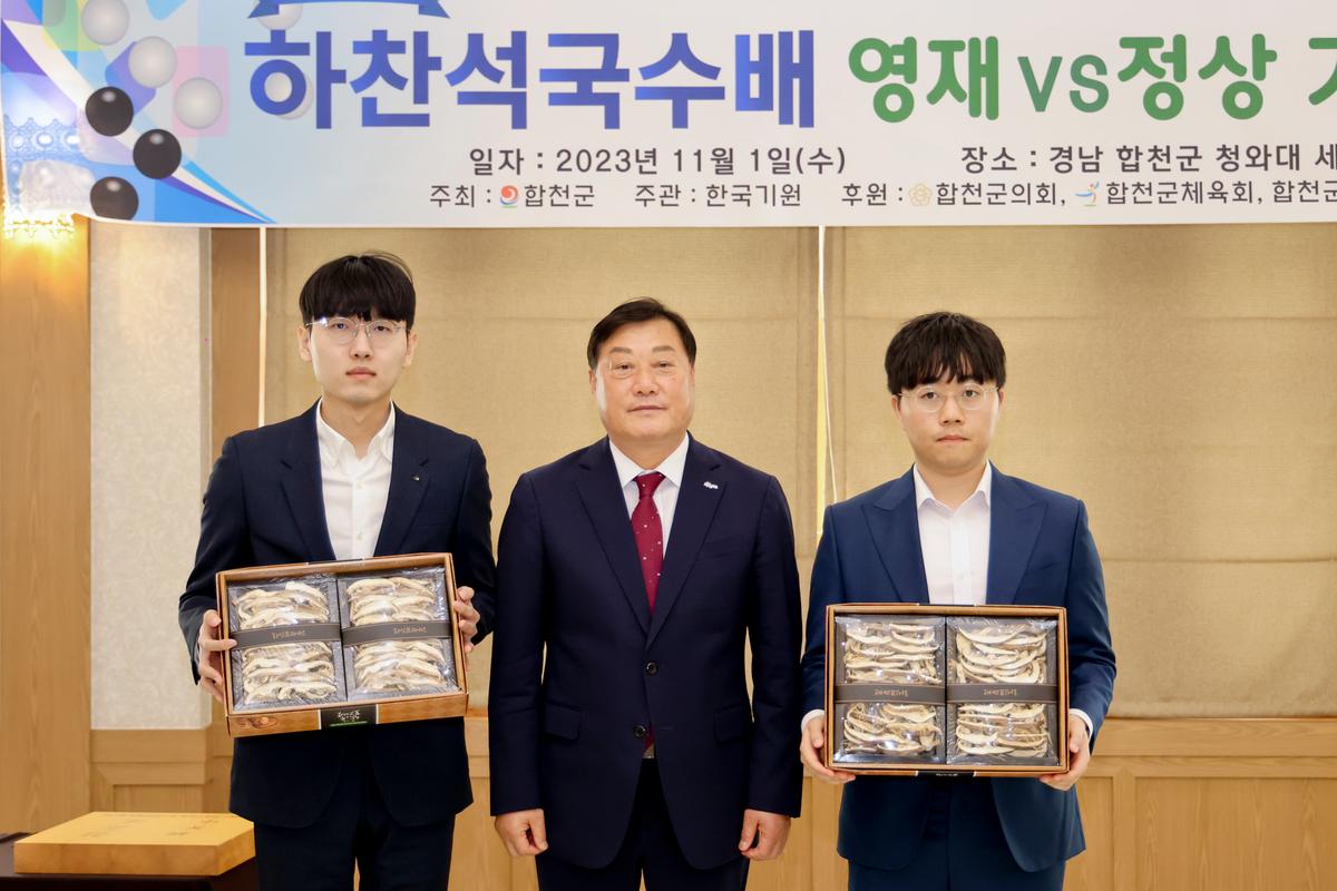 제11회 하찬석 국수배 영재바둑대회 영재vs정상 기념대국