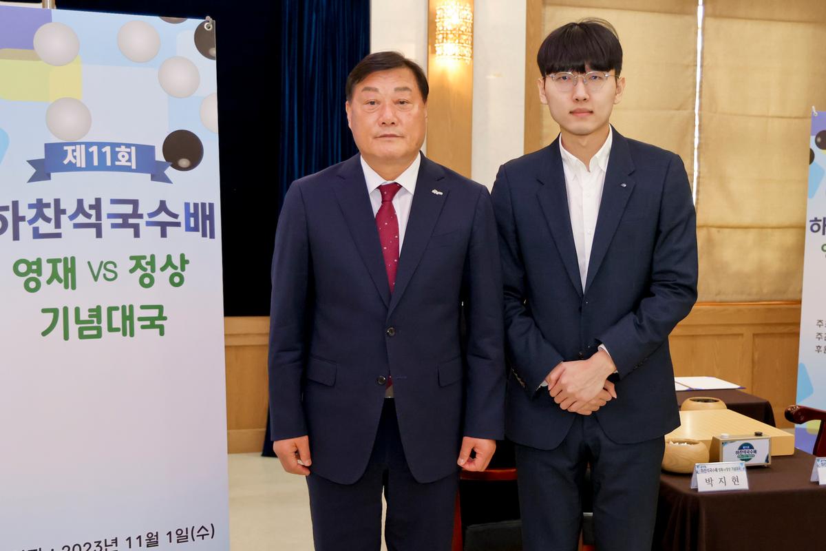 제11회 하찬석 국수배 영재바둑대회 영재vs정상 기념대국