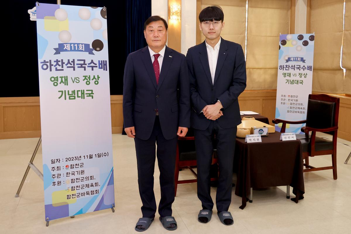 제11회 하찬석 국수배 영재바둑대회 영재vs정상 기념대국