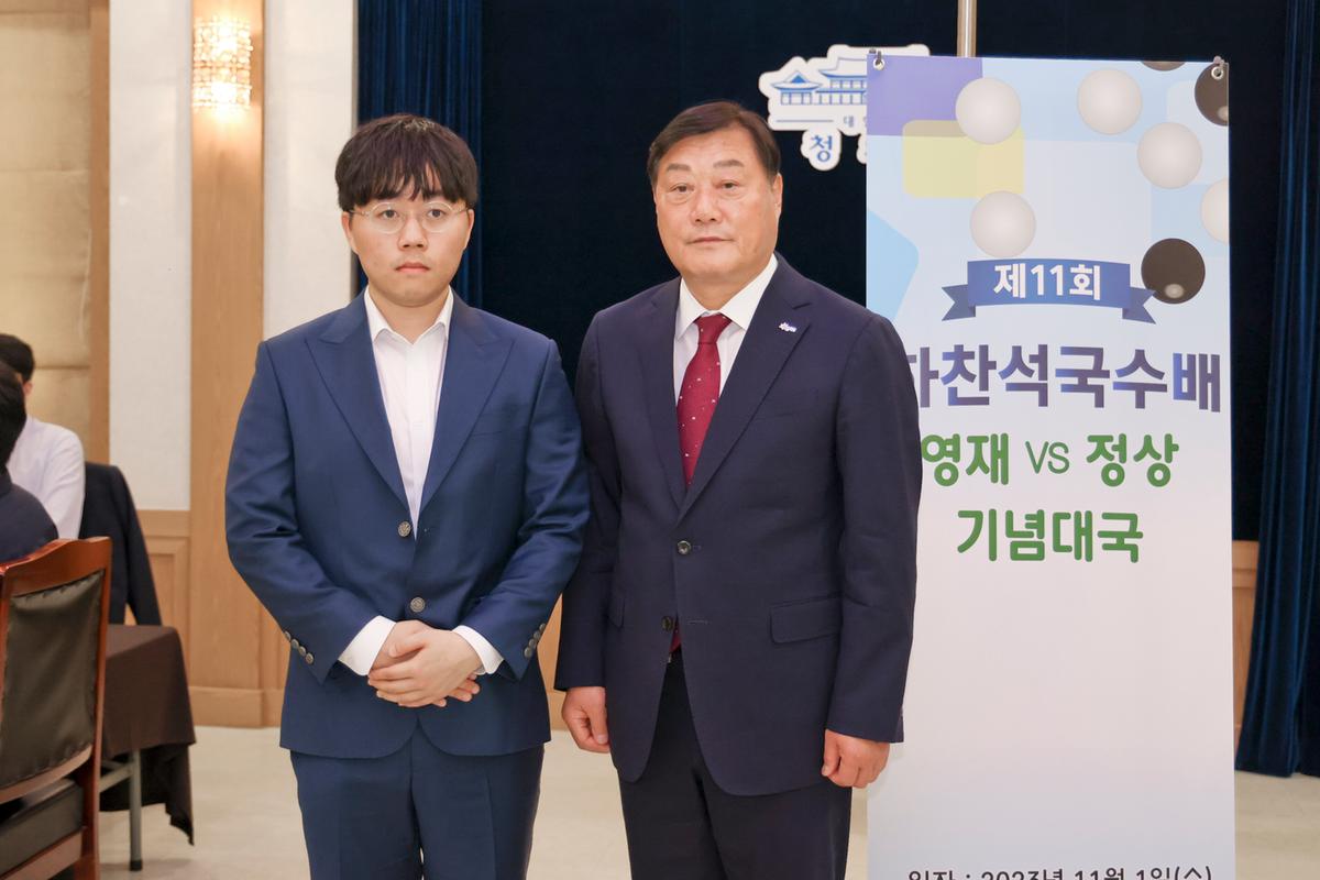 제11회 하찬석 국수배 영재바둑대회 영재vs정상 기념대국